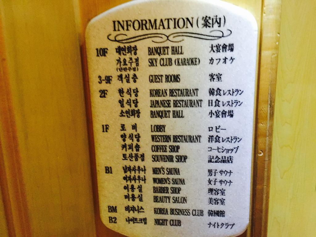 Jeju Royal Hotel Экстерьер фото